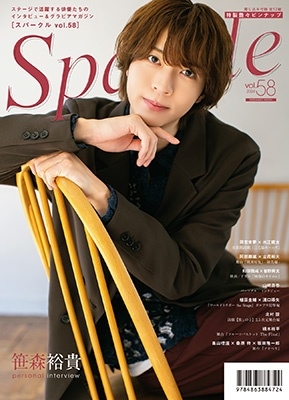 Sparkle Vol.58