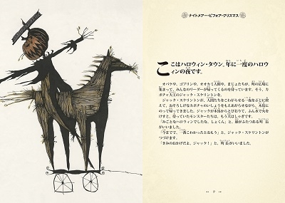 dショッピング |サリー・モーガン 「ナイトメアー・ビフォア