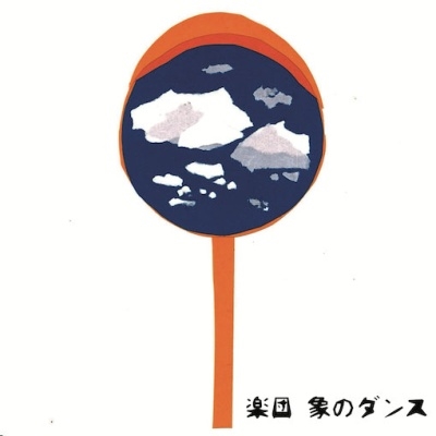 TOWER RECORDS ONLINE㤨ֳ ݤΥ/ۣ/Φ[EDR-002]פβǤʤ880ߤˤʤޤ