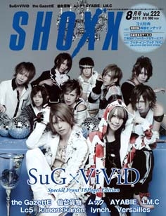 SHOXX 2011年 8月号