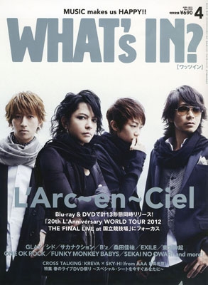 WHAT'S IN 2013年 4月号