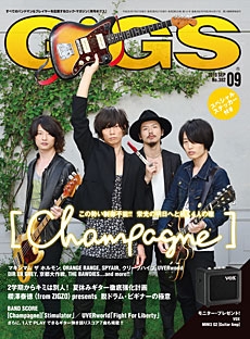 GiGS 2013年 9月号