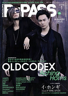 B-PASS 2016年1月号