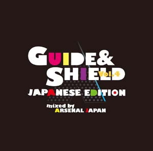 GUIDE & SHIELD vol.4～JAPANESE EDITION～