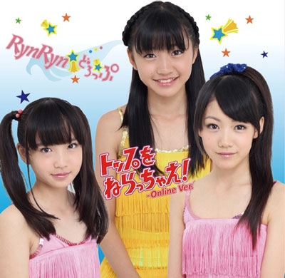 「トップをねらっちゃえ」- Online Ver.