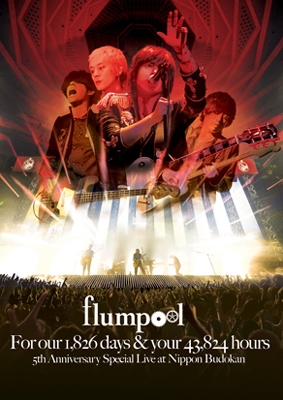 flumpool 5th Anniversary Special Live「For our 1,826 days & your 43,824 hours」at 日本武道館