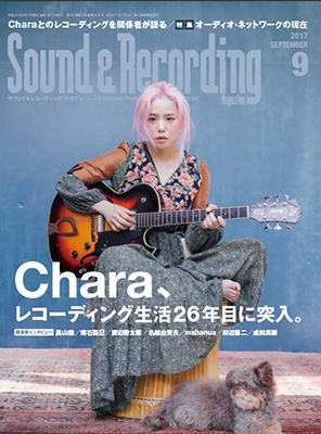 Sound & Recording Magazine 2017年9月号 Sound & Recording Magazine 2017年9月号