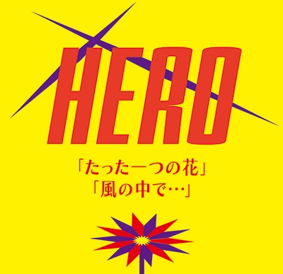 HERO/֤äĤβ֡/ǡġס㥿쥳ɸ[NAC-005]