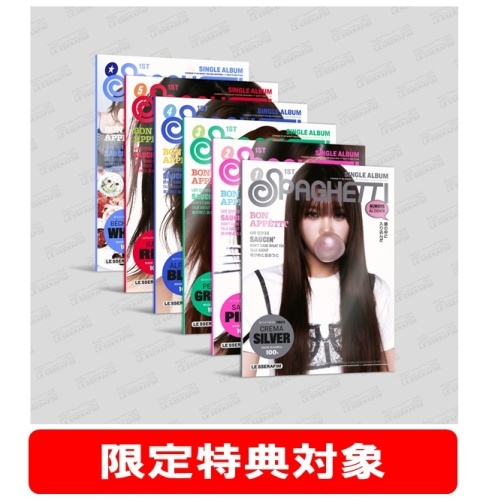 LE SSERAFIM 1st Single 'SPAGHETTI' (COMPACT ver.) (ランダム