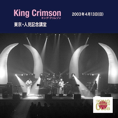 King Crimson/쥯 2003ǯ413 ͸ǰۡ롦[IECP-30064]