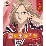 THE BEST OF U-17 PLAYERS XIII 思い出のうた THE BEST OF U-17 PLAYERS XIII 思い出のうた