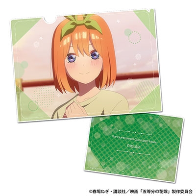 映画「五等分の花嫁」 クリアファイル【中野四葉】第二弾