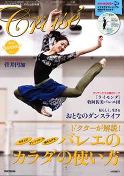 Croise Vol.71(2018ǯ7) MAGAZINE+DVD[13202-07]