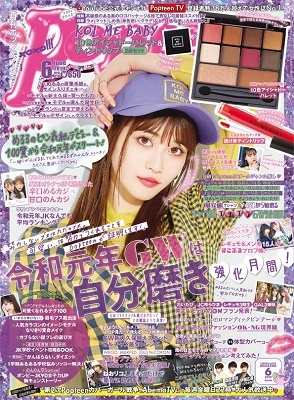 Popteen 2019年6月号