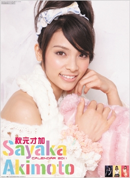 秋元才加 (AKB48) 2011年 カレンダー