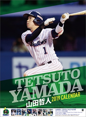 山田哲人/山田哲人(東京ヤクルトスワローズ) カレンダー 2019