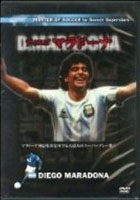 ディエゴ・マラドーナ ディエゴ・マラドーナ