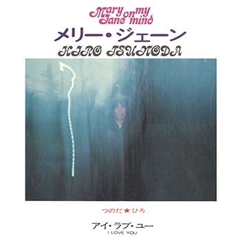 メリー・ジェーン