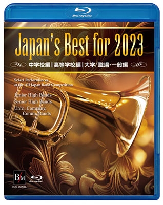Japan's Best for 2023 初回限定BOXセット(4枚組) 第71回全日本吹奏楽 ...