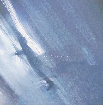 In your fragrance In your fragrance