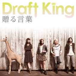 Draft King/£ CD+DVDϡס[SMLC-0017]