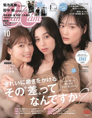CanCam (キャンキャン) 2022年 10月号 [雑誌]