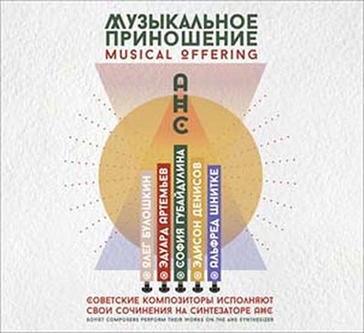 Musical Offering Soviet Composers perform their Works on the Ans Synthesizer[CSR326CD]
