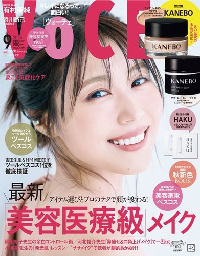 VoCE (ヴォーチェ) 2025年 09月号 [雑誌]