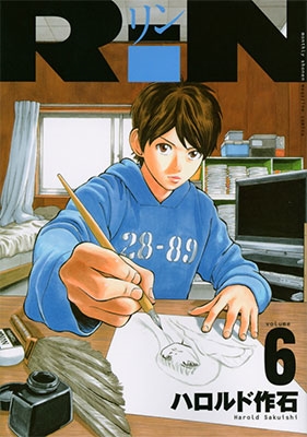 ハロルド作石/RiN 6