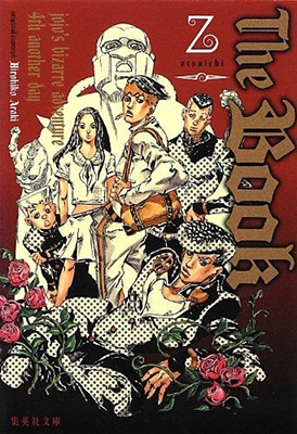 The Book-jojo’s bizarre adventure 4th another day