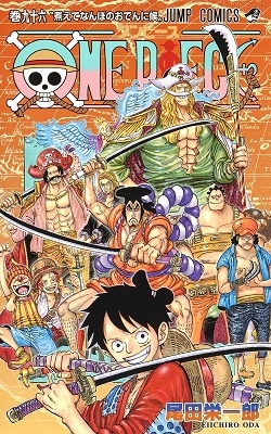 Dショッピング One Piece 96 Comic カテゴリ 漫画 コミック その他の販売できる商品 タワーレコード ドコモの通販サイト