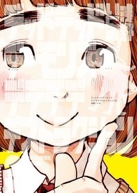 デッドデッドデーモンズデデデデデスト 3 [コミック+GOODS]＜限定版＞