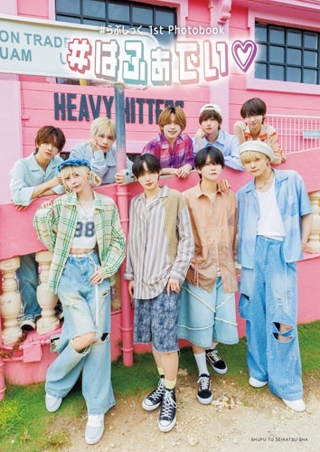 #らぶしっく 1st Photobook #はふぁでい #らぶしっく 1st Photobook #はふぁでい