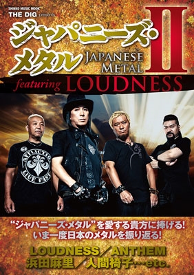 THE DIG presents ジャパニーズ・メタルII featuring LOUDNESS
