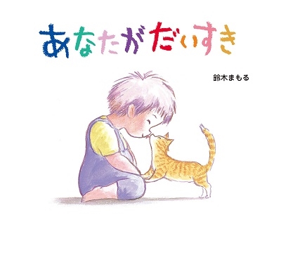 ڤޤ/ʤ[9784591072325]