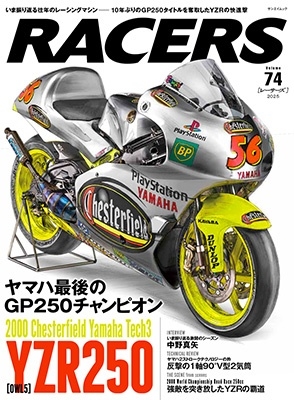 RACERS - 졼 - Vol.74 (󥨥å)[9784779651625]