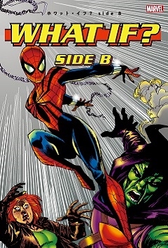 ホワット・イフ? side B ホワット・イフ? side B