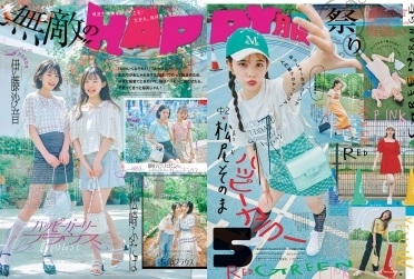 nicola ニコラ まとめ売り 新潮社 - nicola ニコラ まとめ売り 雑誌 2023の通販 by さわは