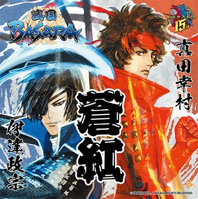 ゲームレジェンズ酒シリーズ 戦国basara 伊達政宗 真田幸村