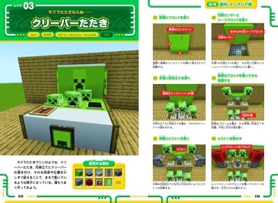 カゲキヨ/マインクラフト3分建築レシピ おもしろ家具・変な家・レッドス