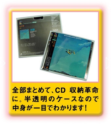 disk union CD収納革命 フタ+ 500枚セット