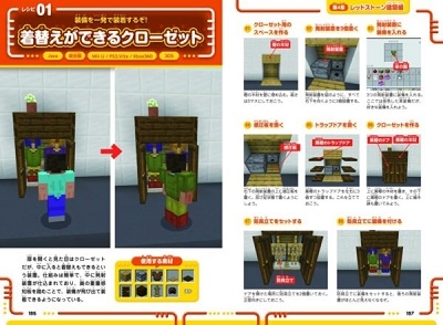 カゲキヨ/マインクラフト3分建築レシピ おもしろ家具・変な家・レッドス