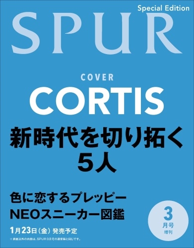 SPUR (シュプール)3月号増刊 2026年 03月号 [雑誌]＜CORTIS表紙版＞