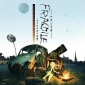 FRAGILE～さよなら月の廃墟～ オリジナルサウンドトラックPLUS