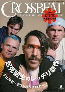 CROSSBEAT 2011年 9月号