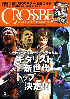 CROSSBEAT 2012年 3月号