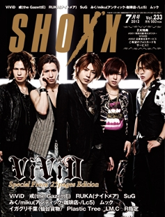 SHOXX 2012年 7月号