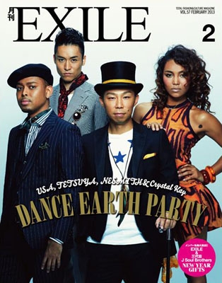月刊EXILE 2013年 2月号