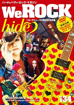 We ROCK Vol.34 ［MAGAZINE+DVD］