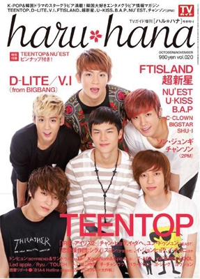 haru * hana Vol.20 haru * hana Vol.20